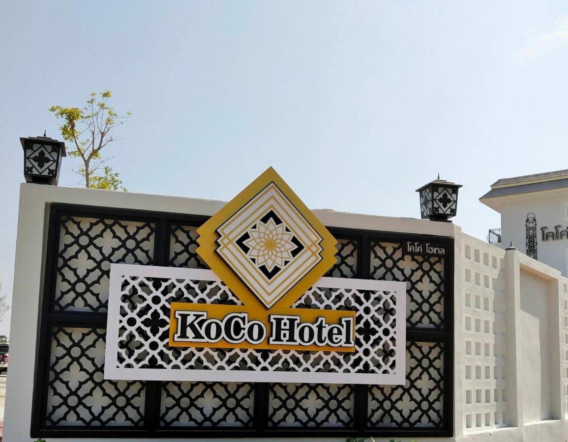 โคโค่ โฮเทล Koco Hotel Nakhonratchasima Dış mekan fotoğraf